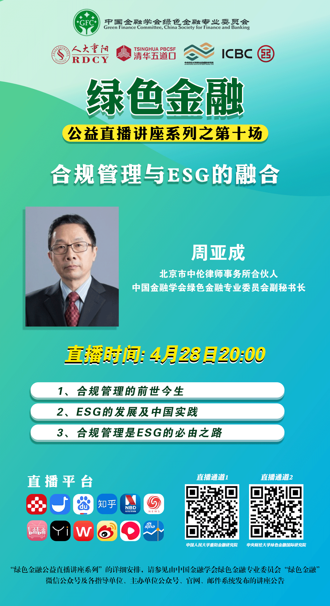 1588085669249593.png 微信图片_20200428225617.png